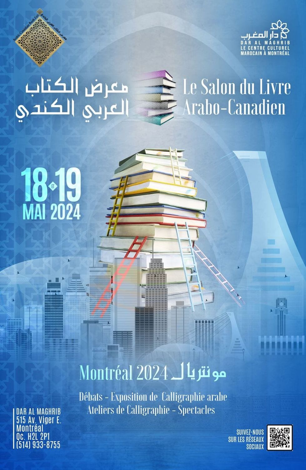 \u200bA poster for an upcoming book fair in Montreal featuring a stack of books with ladders and a city skyline featuring iconic Montreal landmarks.